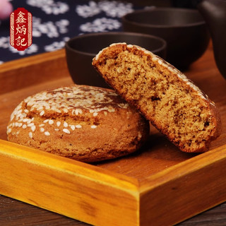  鑫炳记 混合口味 太谷饼  1500g