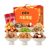  LAO JIE KOU/老街口 每日坚果 坚果礼盒