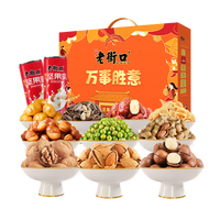  LAO JIE KOU/老街口 每日坚果 坚果礼盒