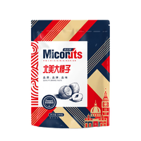 美荻斯大榛子年货休闲零食孕妇儿童健康零食无添加 北美大榛子