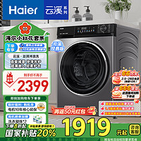 海尔 Haier 小红花套系 XQG100-BD532S 直驱滚筒洗衣机 10KG