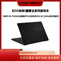 华硕 ASUS ROG玩家国度枪神8笔记本i9设计魔霸R9枪神7Plus游戏电脑