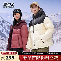 雪中飞 2024百搭男女同款连帽户外保暖羽绒服拼接撞色大气保暖防寒 米白|8011 180/100A