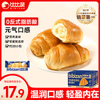 比比赞 BIBIZAN）牛角包原味800g/箱 手撕面包营养早餐年货送礼休闲零食品小吃糕点