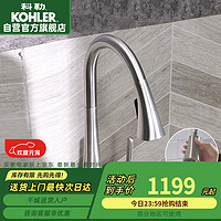 科勒 KOHLER 22867T 抽拉龙头