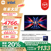 小米 Xiaomi 红米 REDMI  Book Pro 14 2024款 14英寸 晴空蓝（Core Ultra5 125H、集成显卡、32GB、1TB、2.8K、LCD、120Hz）