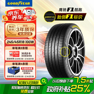 固特异 Goodyear）汽车轮胎 245/45R18 100W EF1 SPORT 酷跑 适配君威/君越/奥迪A6L