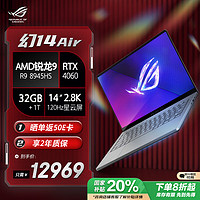 玩家国度 ROG 幻14 Air 八代锐龙版 14英寸 游戏本 日蚀灰（锐龙R9-8945HS、RTX 4060 8G、32GB、1TB SSD、2.5K、OLED、165Hz）