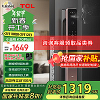 TCL 指纹锁智能锁门铃感应防盗门智能门锁密码锁家用电子锁推拉式自动款C级锁芯3D人脸识别+猫眼带屏幕可视X9S