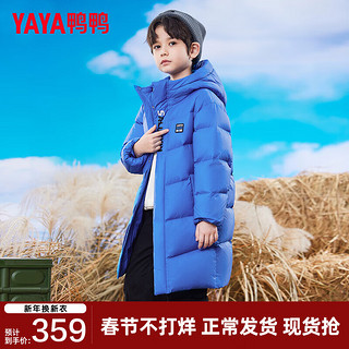 YAYA 鸭鸭（YAYA）儿童羽绒服男女童长款加厚学生过膝冬季中大童户外防寒外套GM 中国蓝 120