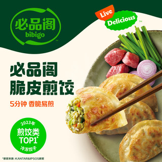 必品阁（bibigo）饺子包子饭团蒸煎饺速冻营养早餐速食 脆皮煎饺-韩式泡菜