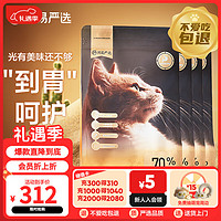 网易严选 鲜鸡肉全阶段猫咪干粮 1.8kg*4袋