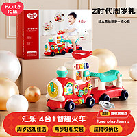 汇乐玩具 HUILE TOYS）小火车早教益智四合一智趣小火车手推学步车儿童玩具 四合一智趣小火车