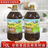 百亿补贴：香满园 黄金珍鲜非转基因纯正菜籽油5L*2桶家用商用炒菜食用油大桶