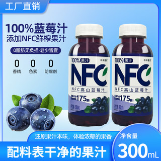 中禾惠买NFC百分百果汁300ml*6瓶蓝莓汁混合果汁饮料M