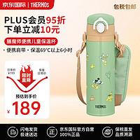 膳魔师 儿童保温杯 500ml 米奇JOI-501DS G 青绿色