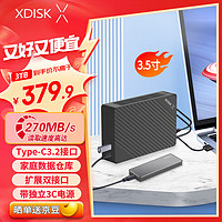 小盘 XDISK) 3TB移动硬盘USB3.2桌面硬盘TypeC扩展坞高速硬盘大容量高端硬盘3.5英寸存储家庭数据仓库