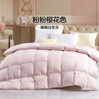 富安娜(FUANNA) 羽绒被芯90灰鸭绒被子冬天加厚冬被保暖加厚被子(优选) 【灰鸭绒冬厚被】樱花粉 203*229cm