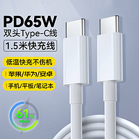 科沃 KOVOL 适用苹果15/16充电线USB-C双Type-C数据线PD快充iPhone15/Mac/iPad小米笔记本华为Mate60Pro