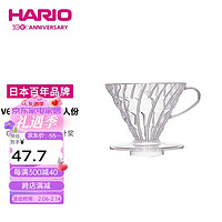 HARIO 日本HARIO进口耐热树脂手冲咖啡滴滤式咖啡器具配量勺V60滴滤式滤杯 VD-02T