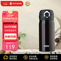 膳魔师 JNL-350 DPL 保温杯 350ml 黑色