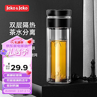 Jeko&Jeko 双层玻璃杯子男士茶水分离泡茶高硼硅玻璃水杯耐高温 350mL魅影黑