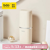 bdo 旅行洗漱杯牙刷漱口杯收纳盒便携牙杯牙刷盒出差牙具盒塑料杯子