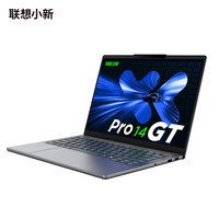 联想 小新 Pro 14 GT AI元启 二代酷睿Ultra版 14英寸 轻薄本