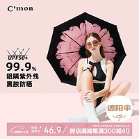 C＇mon C'mon 8骨三折晴雨伞 粉色小雏菊