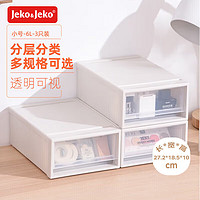 Jeko&Jeko eko&Jeko 捷扣 塑料透明小号抽屉式收纳盒3只装收纳箱桌面整理箱SWB-5497