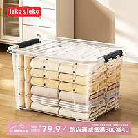 Jeko&Jeko 透明塑料衣物收纳箱大号玩具整理箱85L 1只装 带轮