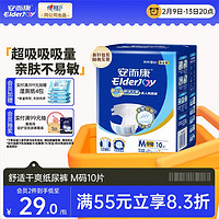 安而康 ElderJOY 成人纸尿裤 腰贴式 M12片