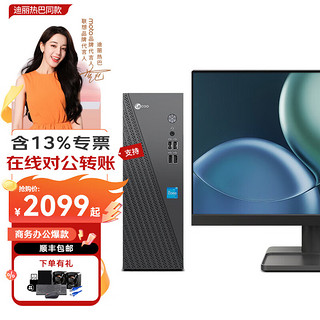 联想 Lenovo 天逸510s/来酷310商用办公台式电脑全套整机家用迷你7.4L小机箱台式主机电脑定制 来酷I3