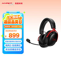 HYPERX 飓风3无线头戴式电竞游戏耳机