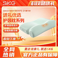 百亿补贴：SKG护颈枕P3-2记忆棉枕芯专业护颈椎助睡眠家用热敷枕头礼物