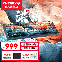 移动端、京东百亿补贴：CHERRY Xtrfy K5V2 洪流 客制化键盘  游戏机械键盘 全键热插拔PBT键帽定制MX2A红轴