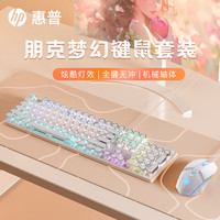 HP/惠普 背光 机械键盘套装+鼠标