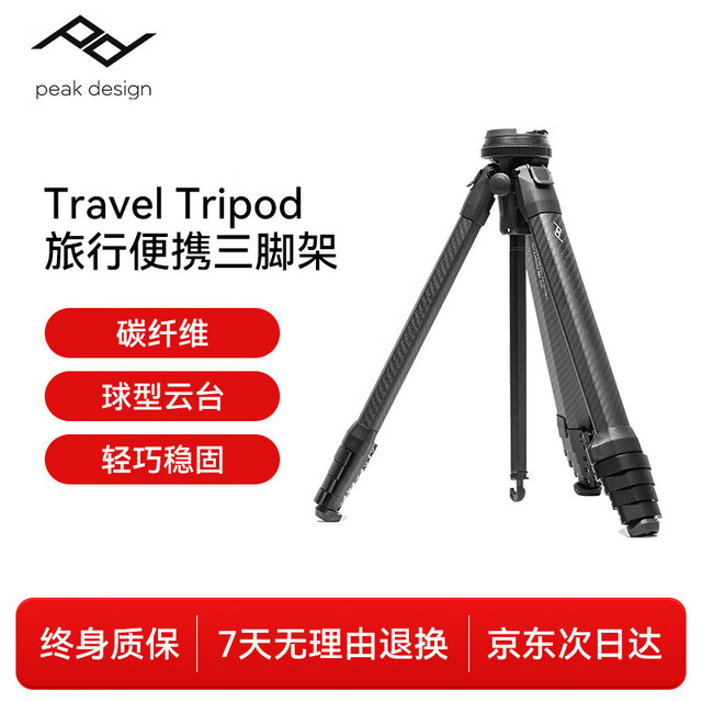 巅峰设计 Travel Tripod 单反相机摄影摄像碳纤维旅行便携三脚架云台套装拍照稳定支架