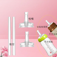 优爱心鸭嘴吸管用于贝.亲奶瓶配件二代吸管三代奶瓶通用配件手柄吸鸭嘴 圆孔吸嘴粗管2套