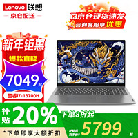 联想 Lenovo 拯救者Y9000P 2024补贴RTX4060满血独显电竞游戏笔记本电脑 可选X系大学生商务设计师全能本