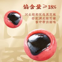 五芳斋 WU FANG ZHAI【速冻】五芳斋 WU FANG ZHAI 汤圆武汉味道元宵节甜品汤圆速食早餐 三色藜麦黑芝麻汤圆300克