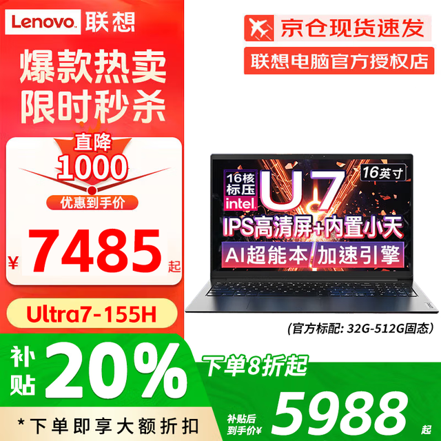 联想 Lenovo ThinkBook 16p 2025企业补贴20% AIPC RTX4060酷睿i9移动工作