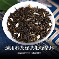 元长厚茶叶老北京茉莉花茶 花草茶春茶 中华老字号 浓香口粮茶 茉莉毛峰250g