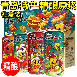  MGZ/麦公子 珍藏版 原浆啤酒 礼盒  礼盒装 1000mL 4桶