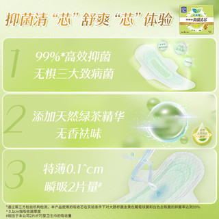 乐而雅花王卫生巾零触感医护级抑菌清芯特薄透气日夜组合姨妈巾 抑菌祛味|日用组合25cm共28片