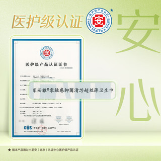 乐而雅花王卫生巾零触感医护级抑菌清芯特薄透气日夜组合姨妈巾 抑菌祛味|日用组合25cm共28片