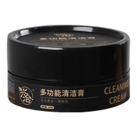 XING QIA 真皮去污膏 皮革清洁膏皮包皮衣真皮沙发清洁剂保养油去污膏260g