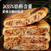 大希地 安格斯血统牛肉馅饼520g