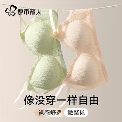 都市丽人 软支撑小胸聚拢显大提托无痕防下垂收副乳无钢圈文胸（2件装）