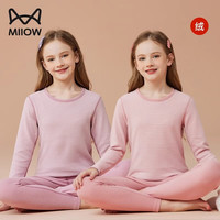 猫人 MIIOW男童保暖内衣绒德儿童秋衣秋裤套装女中大童线衣裤初中加绒睡衣 湖蓝 170